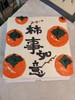 新款柿事如意蛋糕（8寸起售） 商品缩略图3