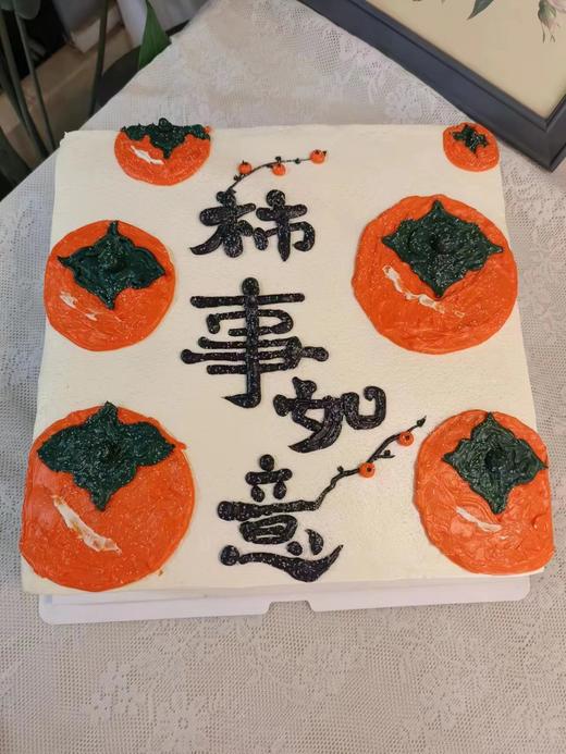 新款柿事如意蛋糕（8寸起售） 商品图3