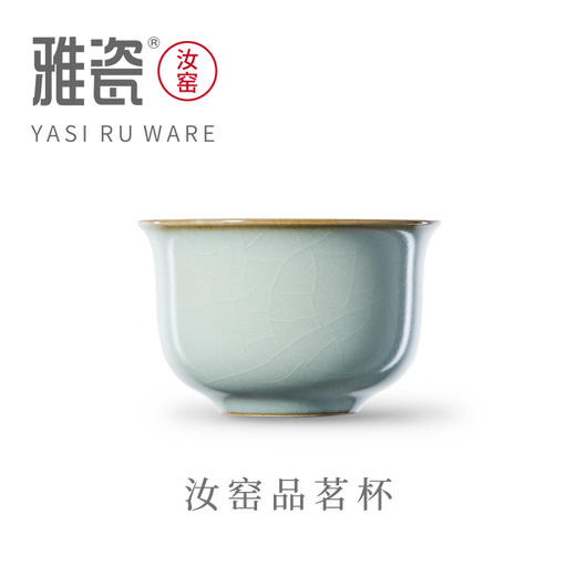 汝窑品茗杯 商品图0