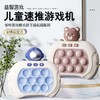 【亲子互动 锻炼反应能力】儿童按按乐解压神器男童女孩益智减压小孩游戏机闯关玩具 商品缩略图0