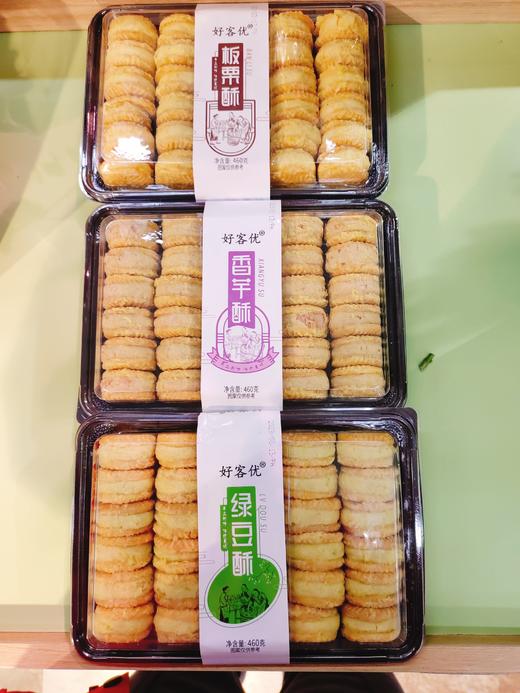 好客优香芋酥一盒（拼团） 商品图2