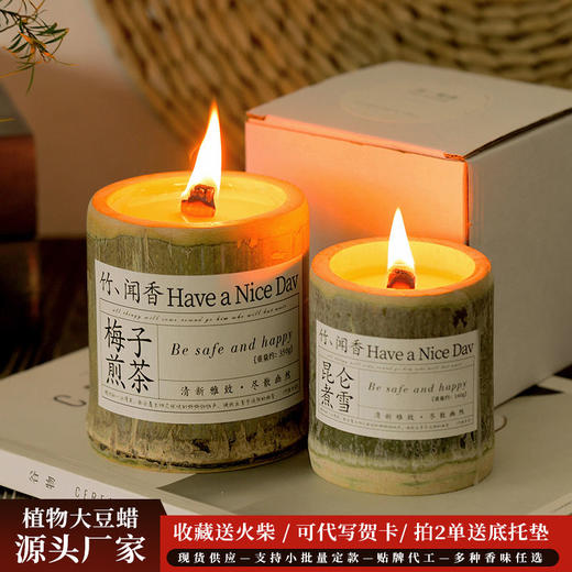 竹你平安香薰蜡烛竹子香氛家用室内熏香安神助眠生日礼物伴手礼盒 商品图2