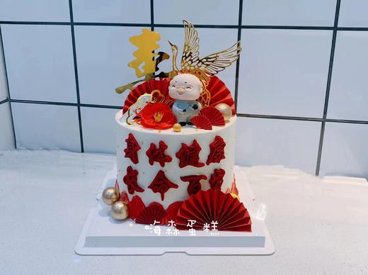 嗨森蛋糕—祝寿蛋糕H款 商品图1