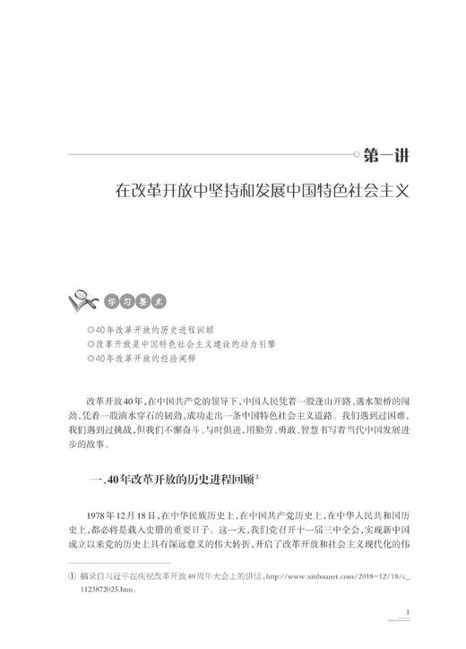 形势与政策（2019年春）/徐晨超/浙江大学出版社 商品图3