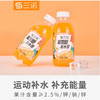 三诺葡萄糖补水液饮料（柑橘味）【450ml】 商品缩略图2