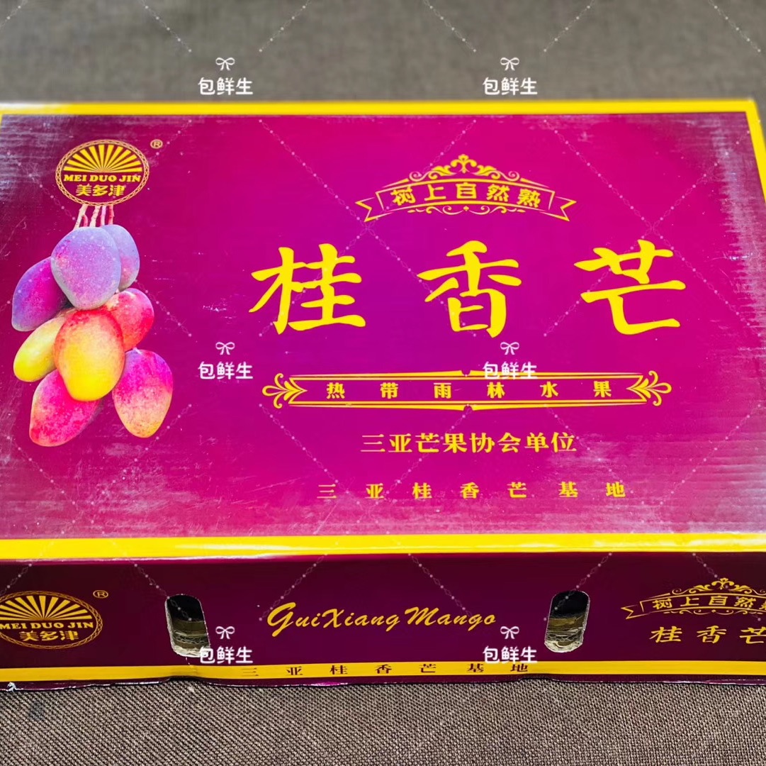 海南桂香芒🥭（5斤装）