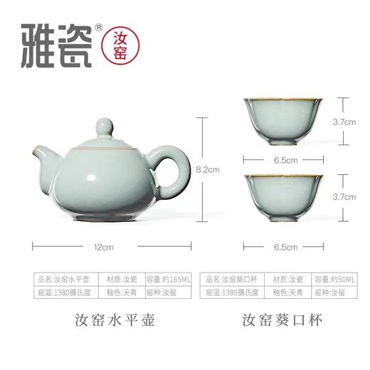汝窑水平壶小套装 商品图2
