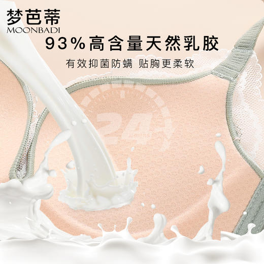 梦芭蒂乳胶内衣女小胸聚拢显大文胸无钢圈收副乳上托胸罩清樱暖阳 商品图3
