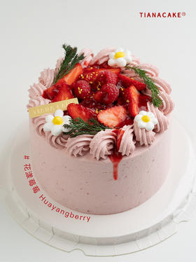 【经典奶油款】花漾莓莓