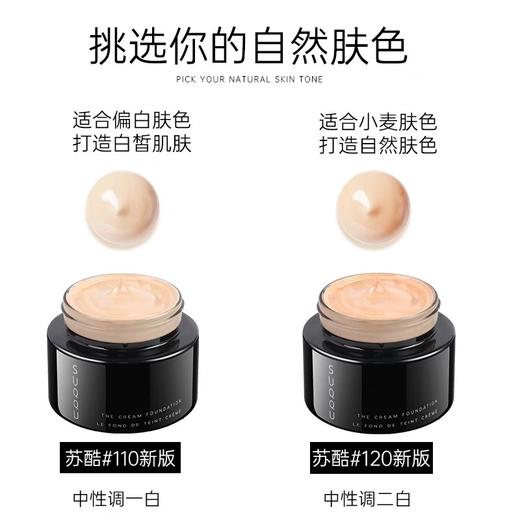 【新版】日本 SUQQU苏酷 黑色记忆塑性水润轻薄粉底霜 30g 商品图7