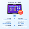 小度学习平板G16 商品缩略图4