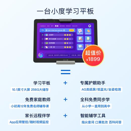 小度学习平板G16 商品图4