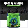 培林中考专用跳绳电子计数学生初中生体育考试专业比赛钢丝绳正品1条 商品缩略图0
