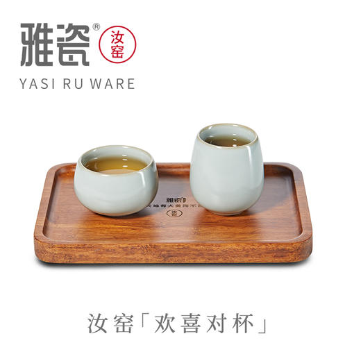 汝窑 欢喜对杯 商品图5