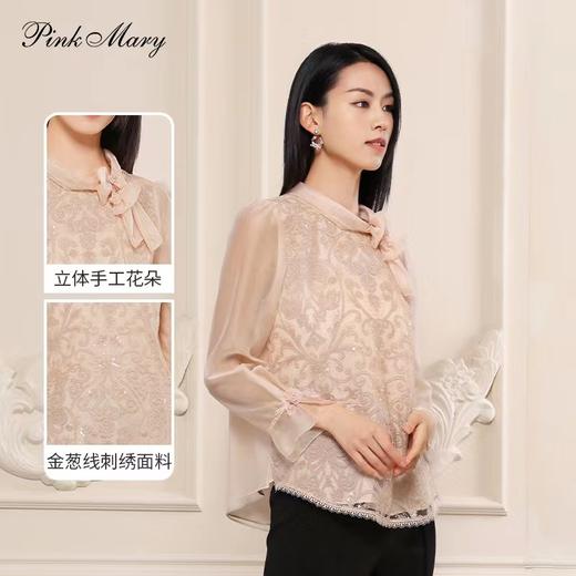 粉红玛琍小衫 商品图1