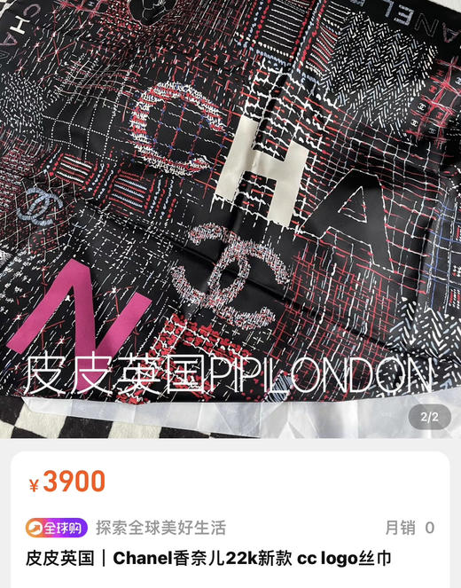 丝巾 自己备注号码。90*90 商品图7