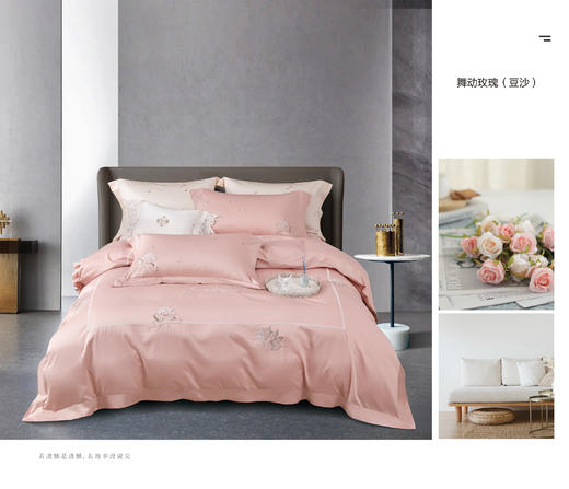 四件套舞动玫瑰纯棉 商品图0