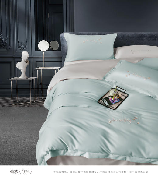 四件套倾慕 商品图3