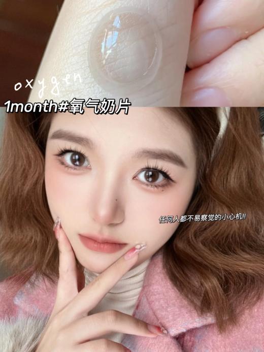 正品月抛 | Bennycat系列氧气奶片美瞳 直径14.0着色直径13.4 | 新国货9 商品图0