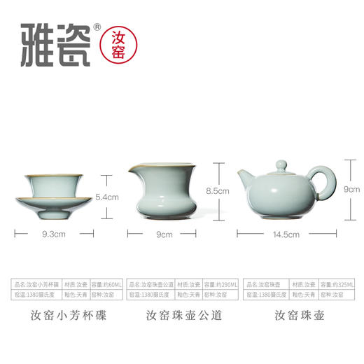 汝窑珠壶套装（一壶六杯） 商品图3