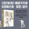 【官微推荐】文明至死：进步的代价 克里斯托弗瑞安 著 限时4件85折 商品缩略图0