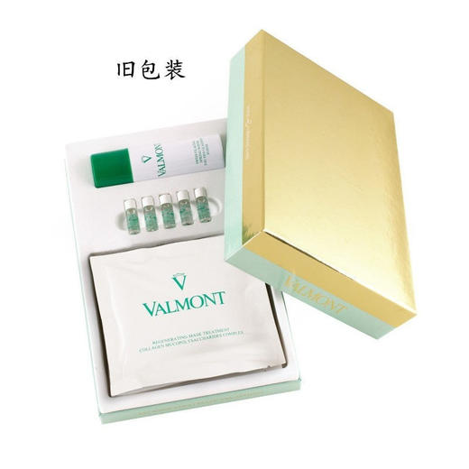 Valmont法尔曼胶原修护面膜套盒 喷雾60ml 面膜35gx5 精华液2mlx5 商品图0