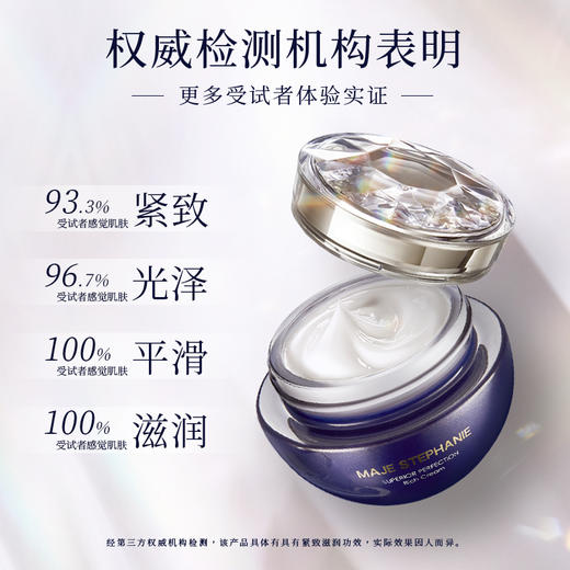 玛嘉思缇蓝钻臻颜菁粹霜 40ml 商品图3