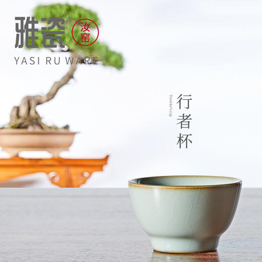 汝窑行者杯 商品图1
