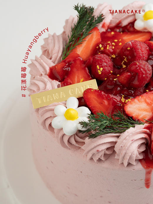 【花漾莓莓】 商品图3