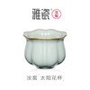汝窑太阳花杯 商品缩略图0
