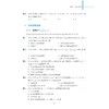 新高考数学全国卷真题精编(附解题指南)|/彭海燕//程生根//钱耀周/浙江大学出版社 商品缩略图3