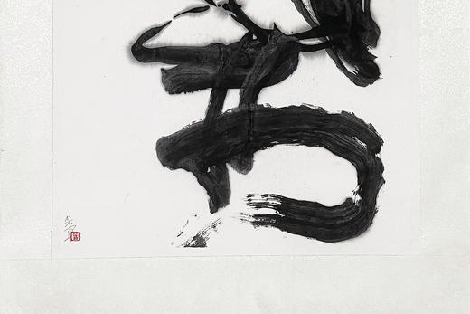 曾翔书法 · 现代书法创作之三 商品图6