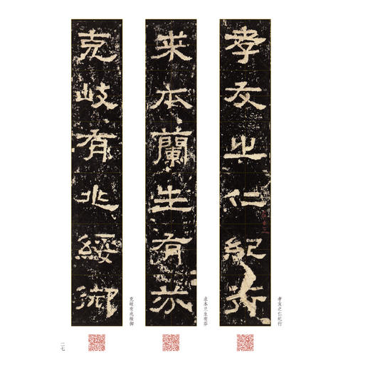 张迁碑 商品图1