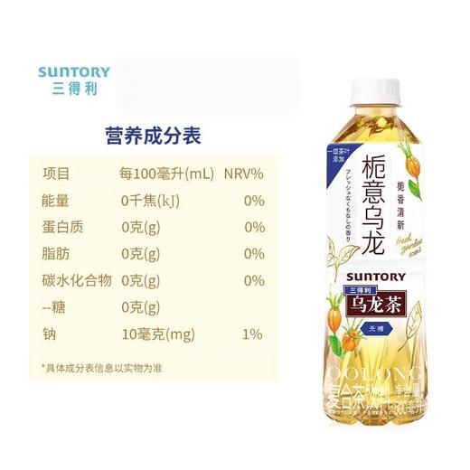 三得利栀意乌龙茶无糖500ml 商品图6