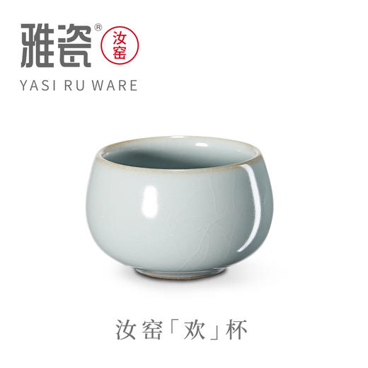 汝窑 欢喜对杯 商品图7