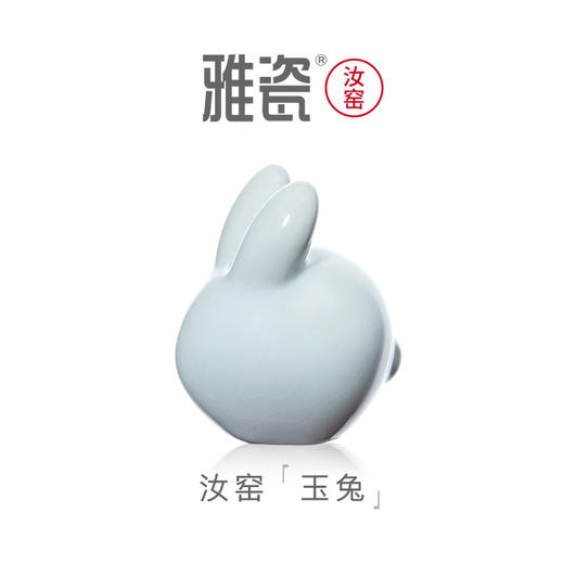 汝窑玉兔 茶宠 摆件 商品图4