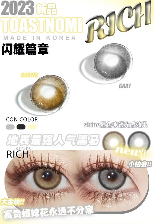 Toastnomi ·年抛 辣妹混血灵魂款 少女们都爱 火遍小红书；14.2/备注双眼度数 商品图5