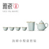 汝窑小梨福禄套装（一壶四杯） 商品缩略图0