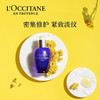 L'occitane欧舒丹腊菊活颜精华露30ml 商品缩略图1