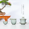 汝窑三合盖碗套装（一壶四杯） 商品缩略图6