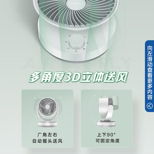 艾美特有线机械款桌面循环扇CA15-X28 商品图2