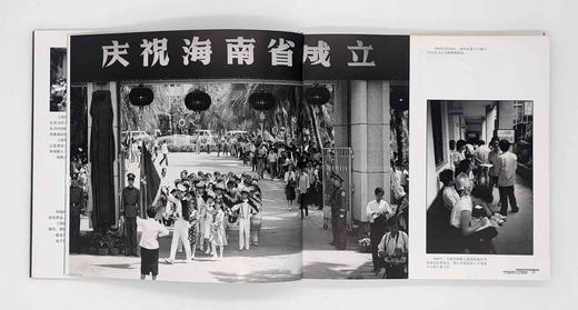 《闯海人》黄一鸣摄影集 商品图5