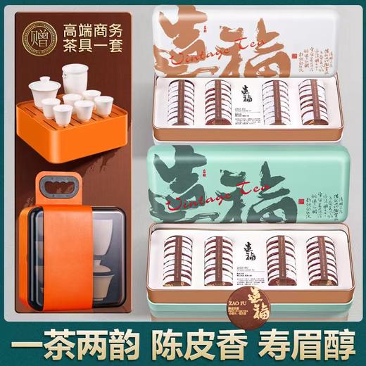 佰儒 福鼎白茶 陈皮白茶老寿眉茶叶256g*2盒 商品图0