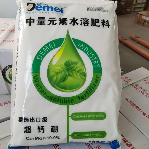 超钙硼滴灌钙硼镁肥 商品图0