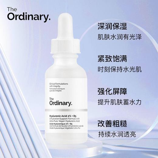 【保税仓】TheOrdinary透明质酸B5面部精华液30ml 商品图2