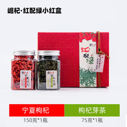 红枸杞+枸杞芽茶红配绿225g盒装 商品图0