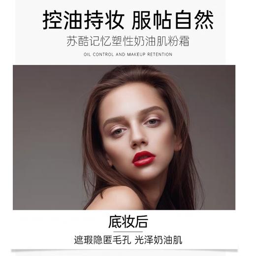 【新版】日本 SUQQU苏酷 黑色记忆塑性水润轻薄粉底霜 30g 商品图6