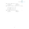 新高考数学全国卷真题精编(附解题指南)|/彭海燕//程生根//钱耀周/浙江大学出版社 商品缩略图5