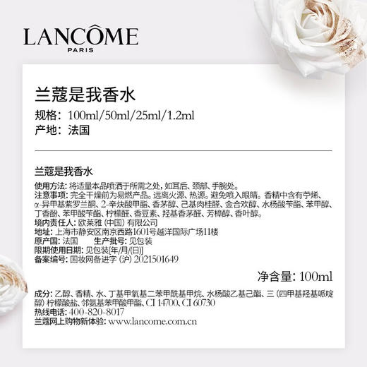 Lancome兰蔻IDOLE是我香水 EDP浓香水 商品图6