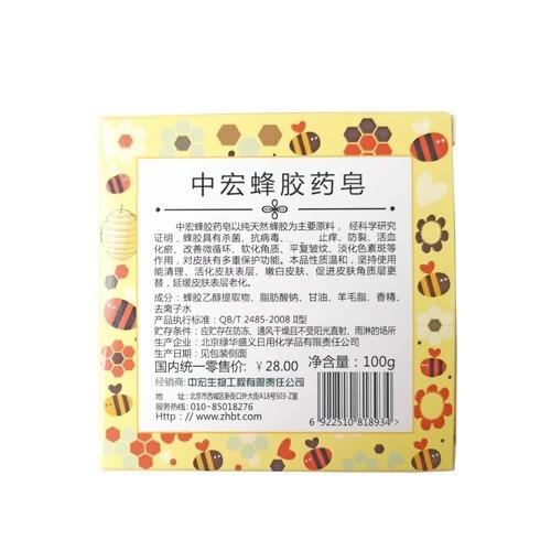 中粮中宏蜂胶香皂100g 商品图2